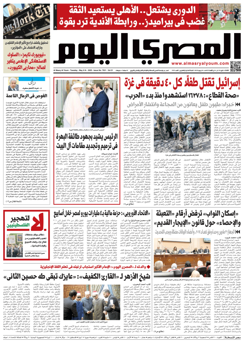 Prima-pagina-almusraa alyawm-edizione-di-oggi-20250506